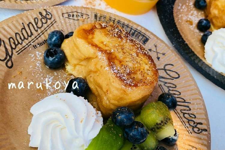 おうちdeカフェ 幸せのフレンチトースト レシピ 作り方 By まるこ家 クックパッド 簡単おいしいみんなのレシピが367万品