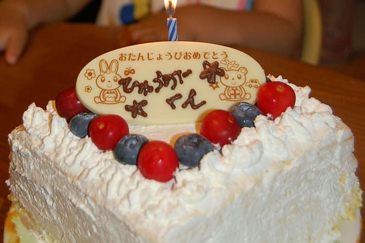 ケーキ型がなくてもok な誕生日ケーキ レシピ 作り方 By さんちぇりー クックパッド 簡単おいしいみんなのレシピが356万品