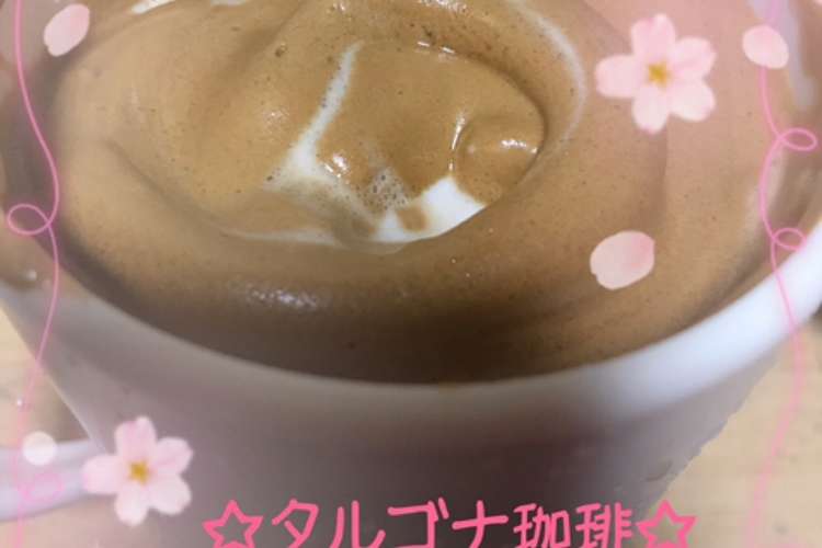 大人も子供も楽しめる タルゴナ珈琲 レシピ 作り方 By 5児のママ クックパッド 簡単おいしいみんなのレシピが376万品