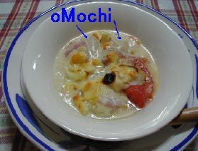 お餅のガーリックホワイトソースグラタン__oMochi au Garlic White Sauce Gratin