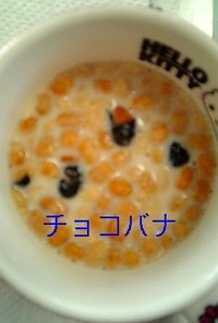 マグカップde☆ホット豆乳シリアル