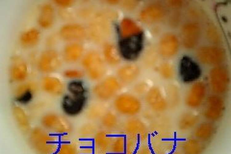 マグカップde ホット豆乳シリアル レシピ 作り方 By ちょこばななくれーぷ クックパッド 簡単おいしいみんなのレシピが366万品