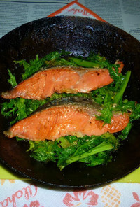 紅鮭とわさび菜のオリーブオイル炒め