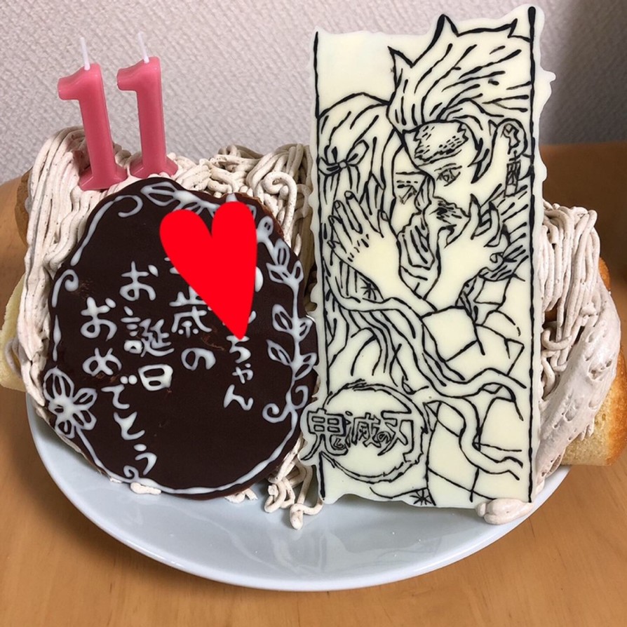 鬼滅の刃ケーキの画像