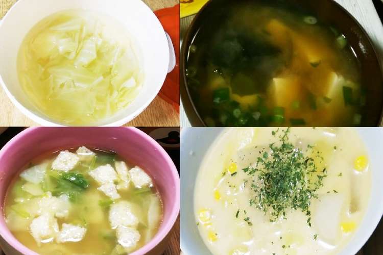 適当 レンジで簡単15分 手抜汁物2回分 レシピ 作り方 By Miftan クックパッド