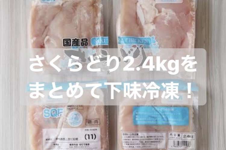 鷄肉 下味冷凍６種類 レシピ 作り方 By おうちgohan クックパッド 簡単おいしいみんなのレシピが352万品