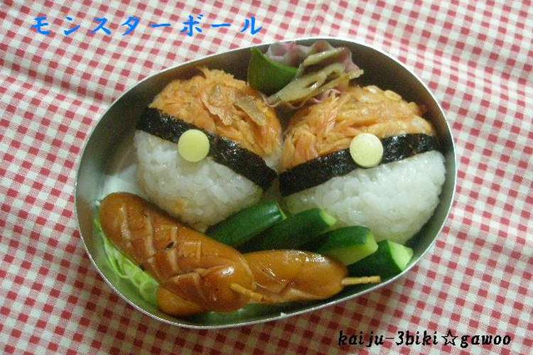 モンスターボール お握り レシピ 作り方 By Kennpi クックパッド 簡単おいしいみんなのレシピが360万品