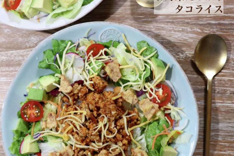 お野菜たっぷり タコライス レシピ 作り方 By Sachi5 クックパッド 簡単おいしいみんなのレシピが375万品