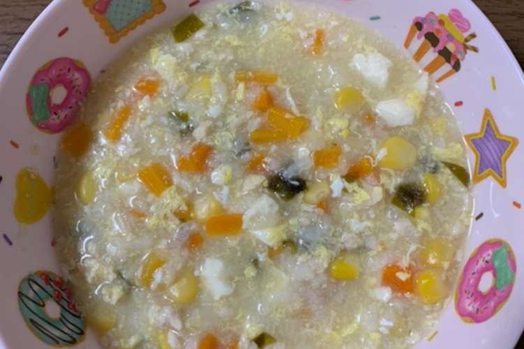 子供の風邪 残ったご飯で具沢山おかゆ レシピ 作り方 By おとままちゃん クックパッド 簡単おいしいみんなのレシピが357万品