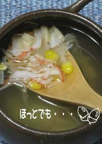 ◆さっぱり na スープ◆