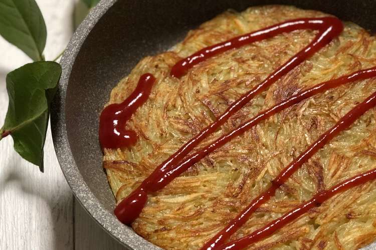 簡単 時短 朝食に じゃがいものガレット レシピ 作り方 By くらし リラックス クックパッド 簡単おいしいみんなのレシピが352万品