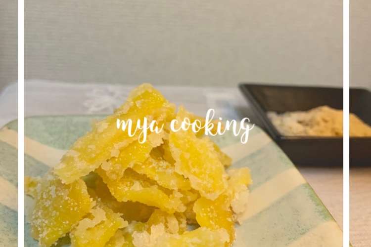 健康おやつ 生姜の砂糖漬けと生姜糖 レシピ 作り方 By みゃあcooking クックパッド