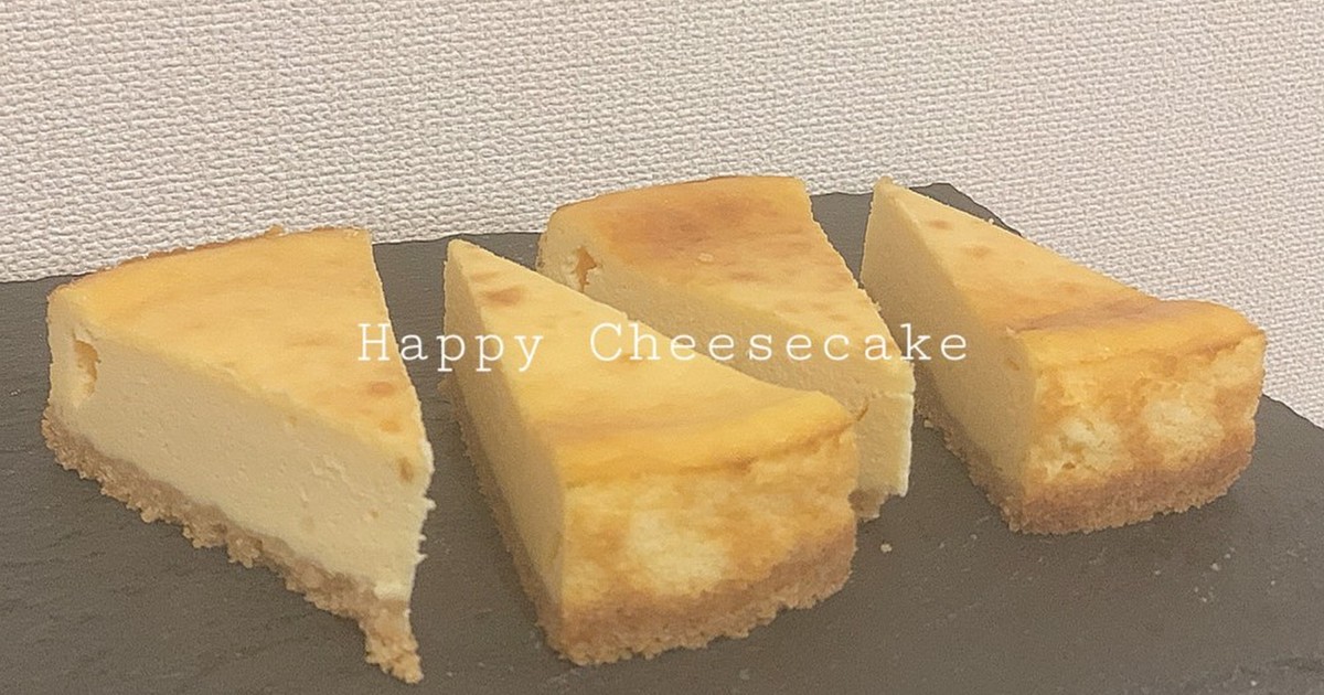誰でも簡単おいしい ベイクドチーズケーキ レシピ 作り方 By A Cooking クックパッド 簡単おいしいみんなのレシピが349万品