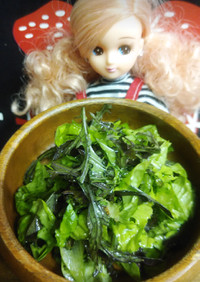 リカちゃん♡からし菜とサンチュのサラダ