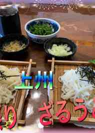 みんなが作ってる ざるうどん 薬味のレシピ クックパッド 簡単おいしいみんなのレシピが346万品