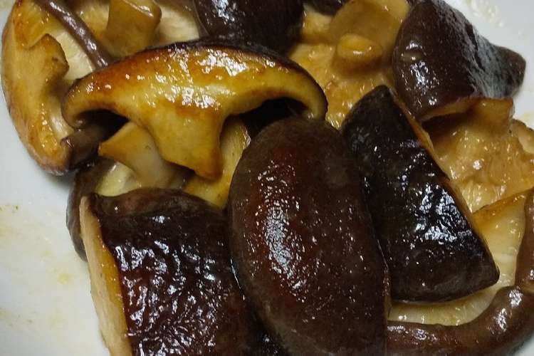 肉厚椎茸のたっぷりニンニクバター炒め レシピ 作り方 By ヨシヨシさん クックパッド 簡単おいしいみんなのレシピが360万品