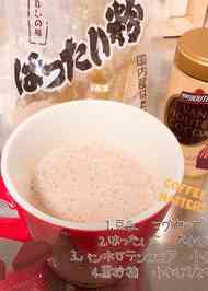 みんなが作ってる 小腹 飲み物のレシピ クックパッド 簡単おいしいみんなのレシピが348万品