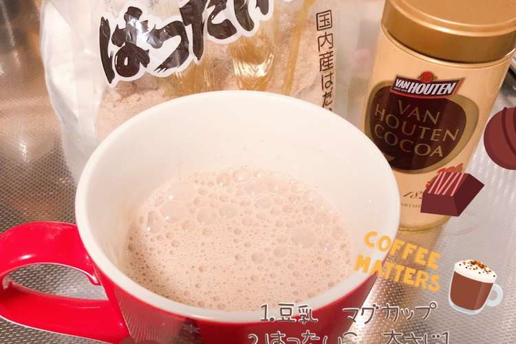 はったい粉と豆乳のダイエット飲み物 レシピ 作り方 By ぞうさんのお家 クックパッド 簡単おいしいみんなのレシピが355万品
