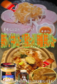 美味ドレと牛丼トムカー野菜たっぷり味噌鍋