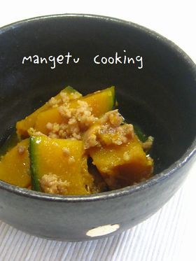 蒸し煮で作る✿ひき肉✿かぼちゃ