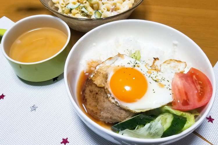 ハワイ気分で ロコモコ丼 レシピ 作り方 By Chris飯 クックパッド 簡単おいしいみんなのレシピが372万品