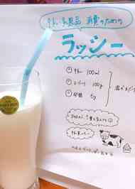 みんなが作ってる 牛乳 ドリンク 簡単のレシピ クックパッド 簡単おいしいみんなのレシピが349万品