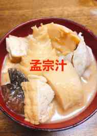 みんなが作ってる タケノコ汁 豚肉のレシピ クックパッド 簡単おいしいみんなのレシピが357万品