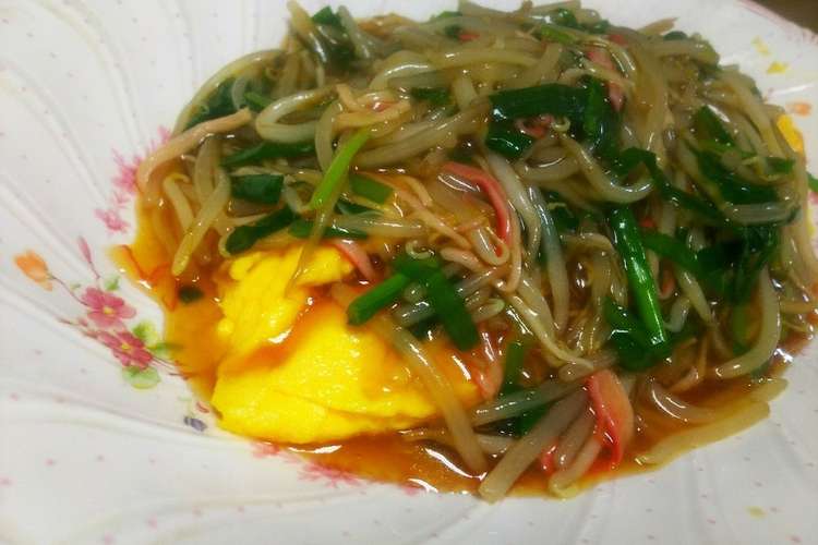 たまごのにらもやしオイスターあんかけ レシピ 作り方 By まゆみきママ クックパッド 簡単おいしいみんなのレシピが354万品
