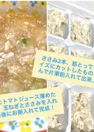 みんなが作ってる 離乳食 ささみ 冷凍のレシピ クックパッド 簡単おいしいみんなのレシピが366万品