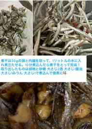 みんなが作ってる 煮干 ダシ 取り方のレシピ クックパッド 簡単おいしいみんなのレシピが358万品