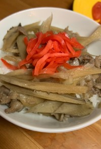 ごぼうと牛肉丼