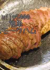 みんなが作ってる ダッチオーブン スモークのレシピ クックパッド 簡単おいしいみんなのレシピが360万品