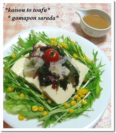 ♥♡海草と豆腐のさっぱりサラダ♡♥の写真