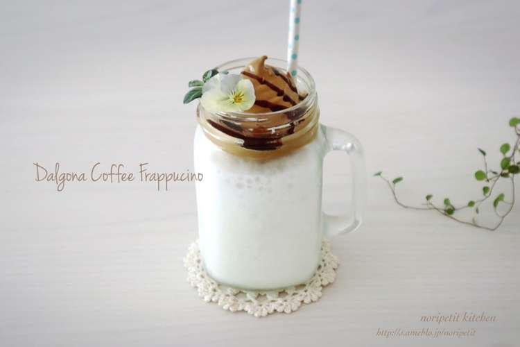 簡単 タルゴナコーヒーフラペチーノ レシピ 作り方 By Noripetit クックパッド