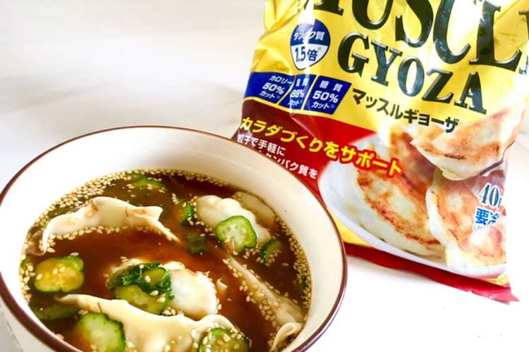 簡単アレンジ 餃子のヘルシー冷汁 レシピ 作り方 By 3児の管理栄養士ママ クックパッド