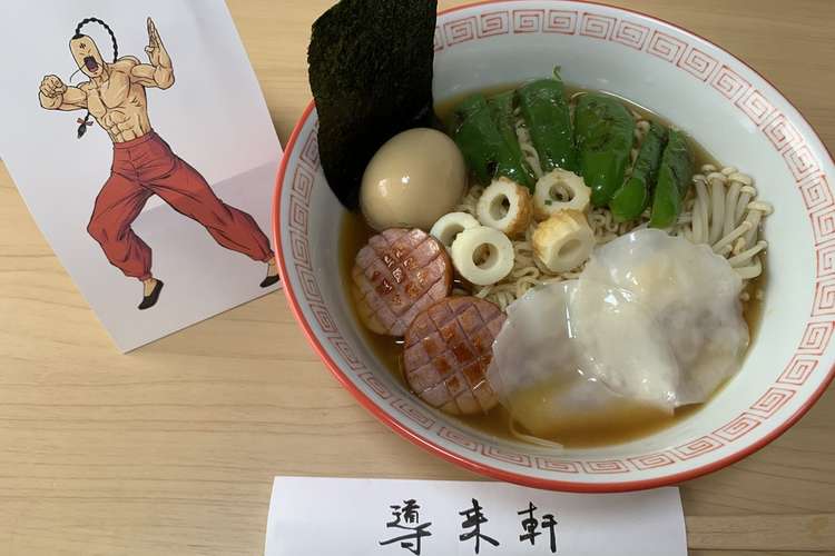 リーマン麺 レシピ 作り方 By つじもったー クックパッド 簡単おいしいみんなのレシピが353万品