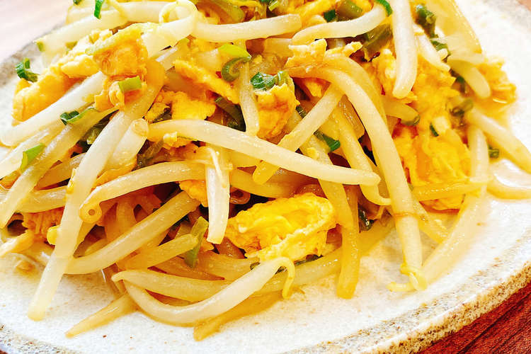 簡単 もやしとネギと卵のマヨポン炒め レシピ 作り方 By めぐみの郷 クックパッド 簡単おいしいみんなのレシピが353万品