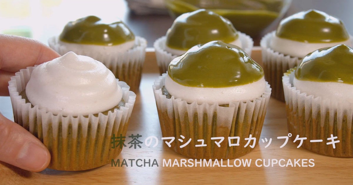 抹茶のマシュマロカップケーキ レシピ 作り方 By Wslb クックパッド 簡単おいしいみんなのレシピが353万品