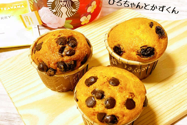 簡単 ふわふわ マフィン レシピ 作り方 By ひろちゃんとかずくん クックパッド 簡単おいしいみんなのレシピが350万品