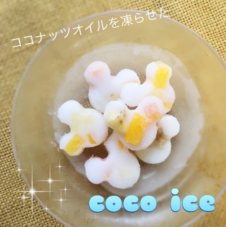 ココナッツオイルの一口アイス♡ココ氷の画像