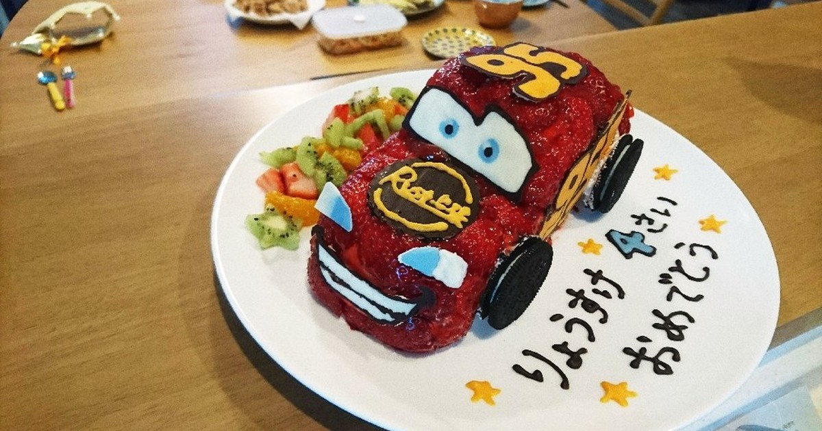 カーズ マックイーンの3d誕生日ケーキ レシピ 作り方 By ちゅのぽむ クックパッド 簡単おいしいみんなのレシピが355万品