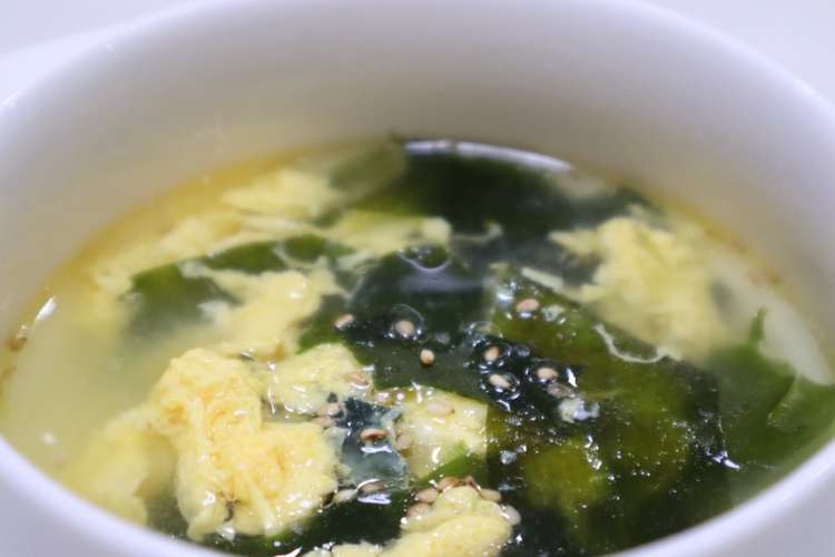 お酒でお店の味 絶品卵わかめスープ レシピ 作り方 By りんりん姉妹のママ クックパッド