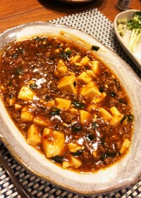 花椒（ホアジャオ）香る激辛麻婆豆腐
