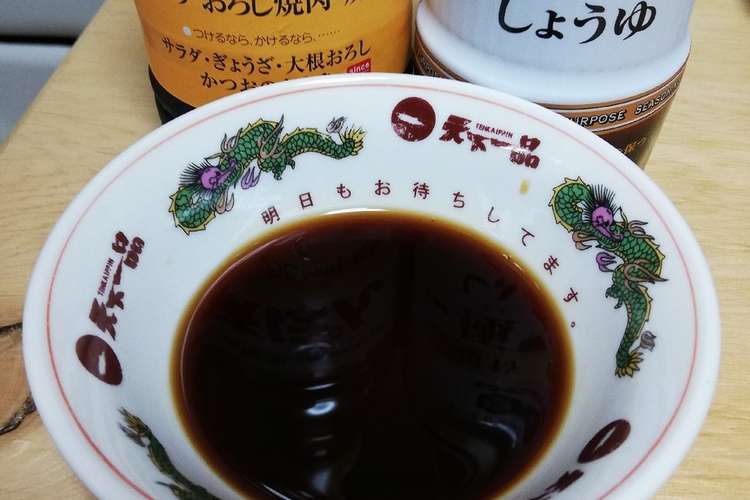 餃子のたれ 簡単 つけても かけても レシピ 作り方 By かよピンキッチン クックパッド 簡単おいしいみんなのレシピが355万品