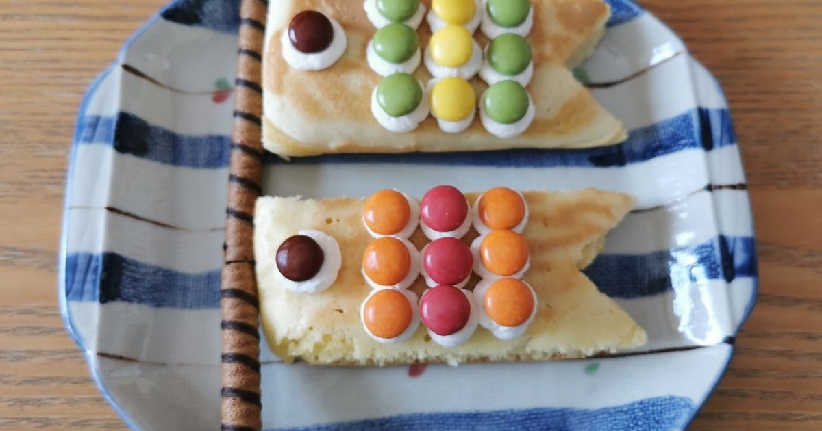 こどもの日 鯉のぼりパンケーキ レシピ 作り方 By Ayasato310 クックパッド 簡単おいしいみんなのレシピが350万品