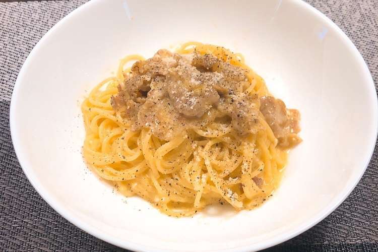 卵1個 豚肉で簡単本格カルボナーラ レシピ 作り方 By なみぽり クックパッド 簡単おいしいみんなのレシピが374万品