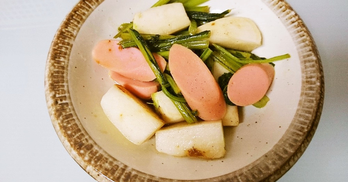 簡単 蕪と魚肉ソーセージのバタポン炒め レシピ 作り方 By ポテチ犬 クックパッド