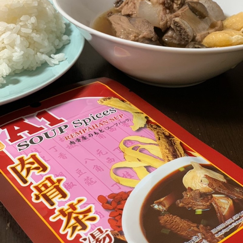 マレーシア肉骨茶のレシピ
