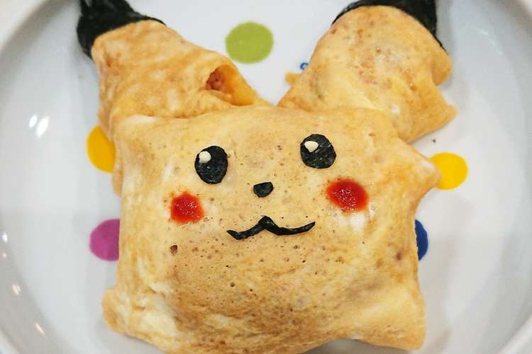 ピカチュウオムライス レシピ 作り方 By おひろみ クックパッド