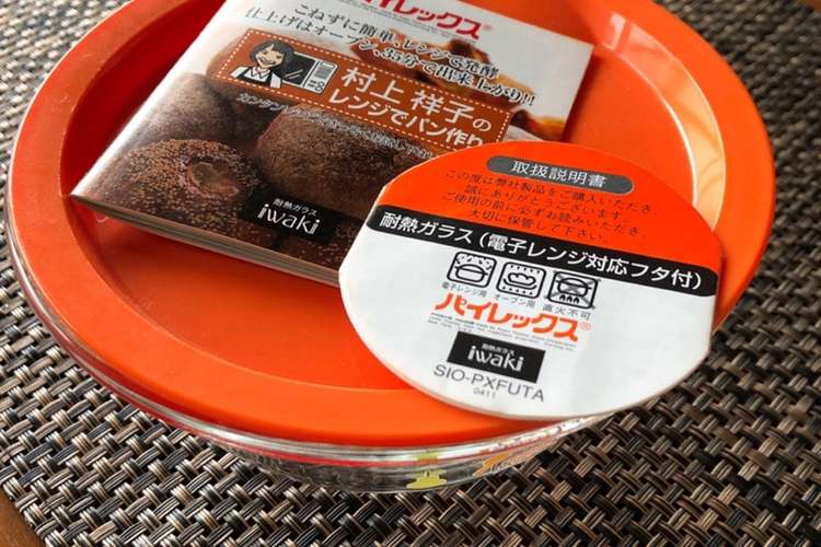 レンジで基本のパン作り レシピ 作り方 By ネーブルまま クックパッド 簡単おいしいみんなのレシピが356万品